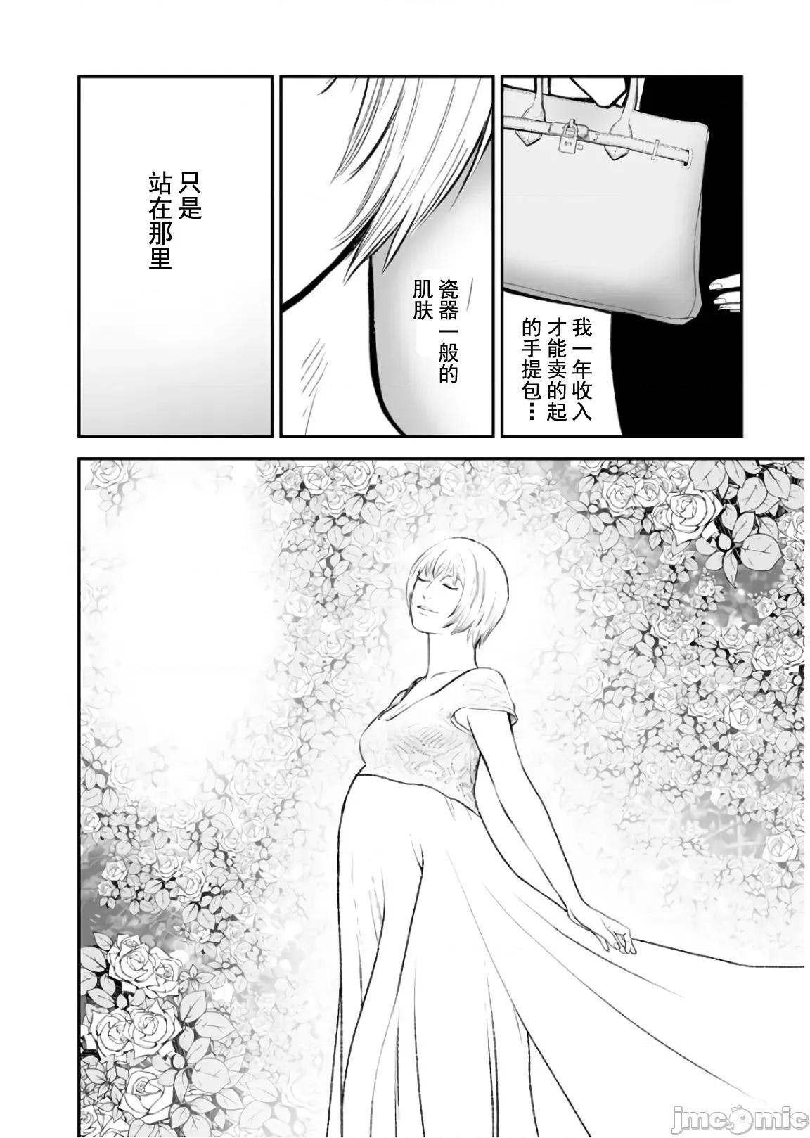 復仇的未亡人 复仇的未亡人 29 第24页
