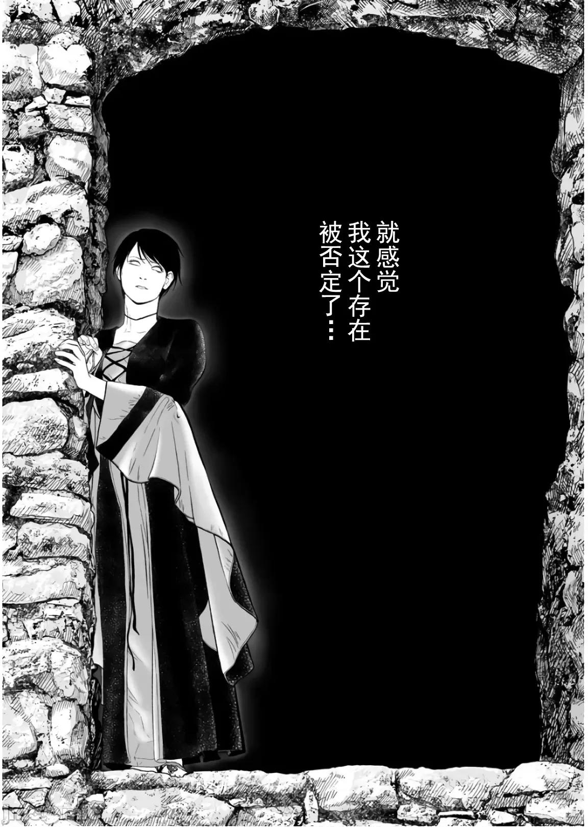 復仇的未亡人 复仇的未亡人 29 第25页