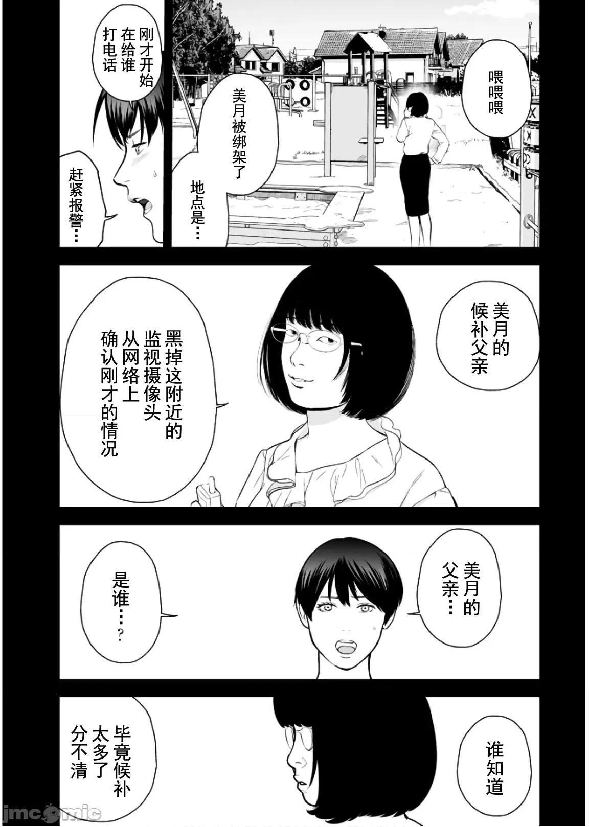 復仇的未亡人 复仇的未亡人 30 第16页