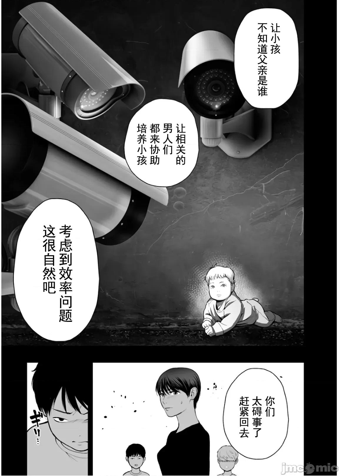 復仇的未亡人 复仇的未亡人 30 第17页