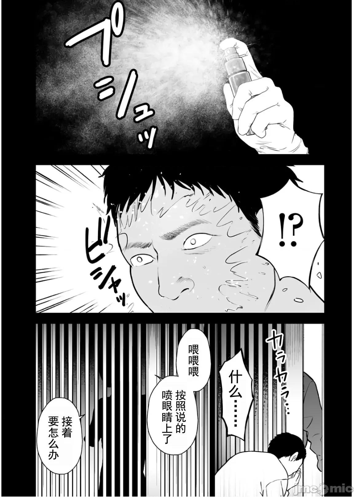復仇的未亡人 复仇的未亡人 30 第20页