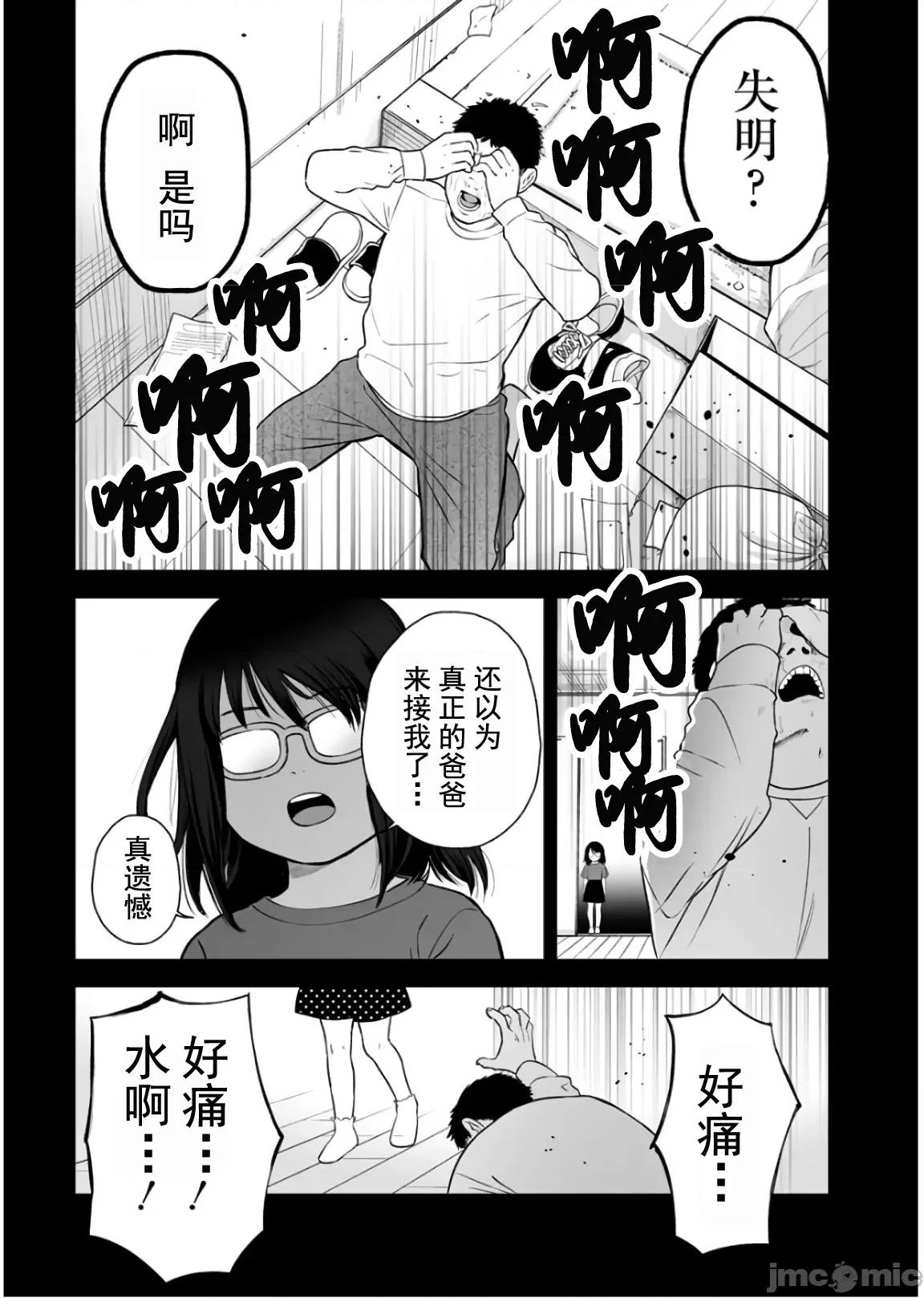 復仇的未亡人 复仇的未亡人 30 第21页