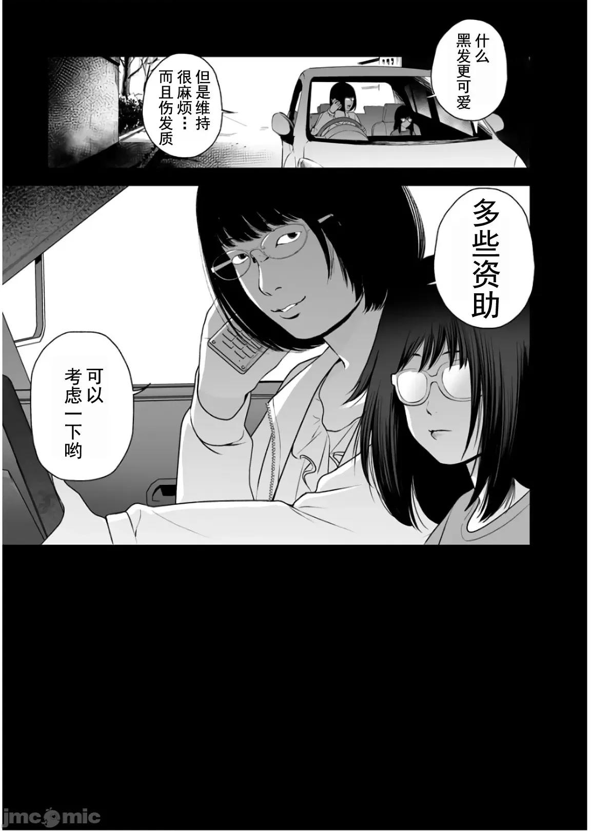 復仇的未亡人 复仇的未亡人 30 第23页