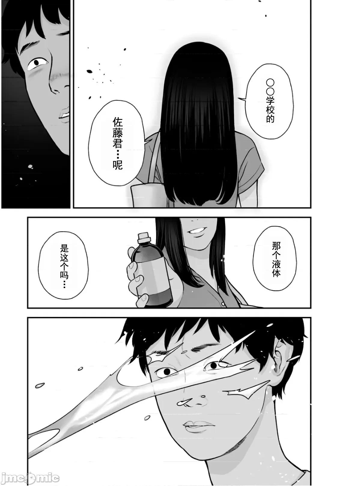 復仇的未亡人 复仇的未亡人 30 第27页
