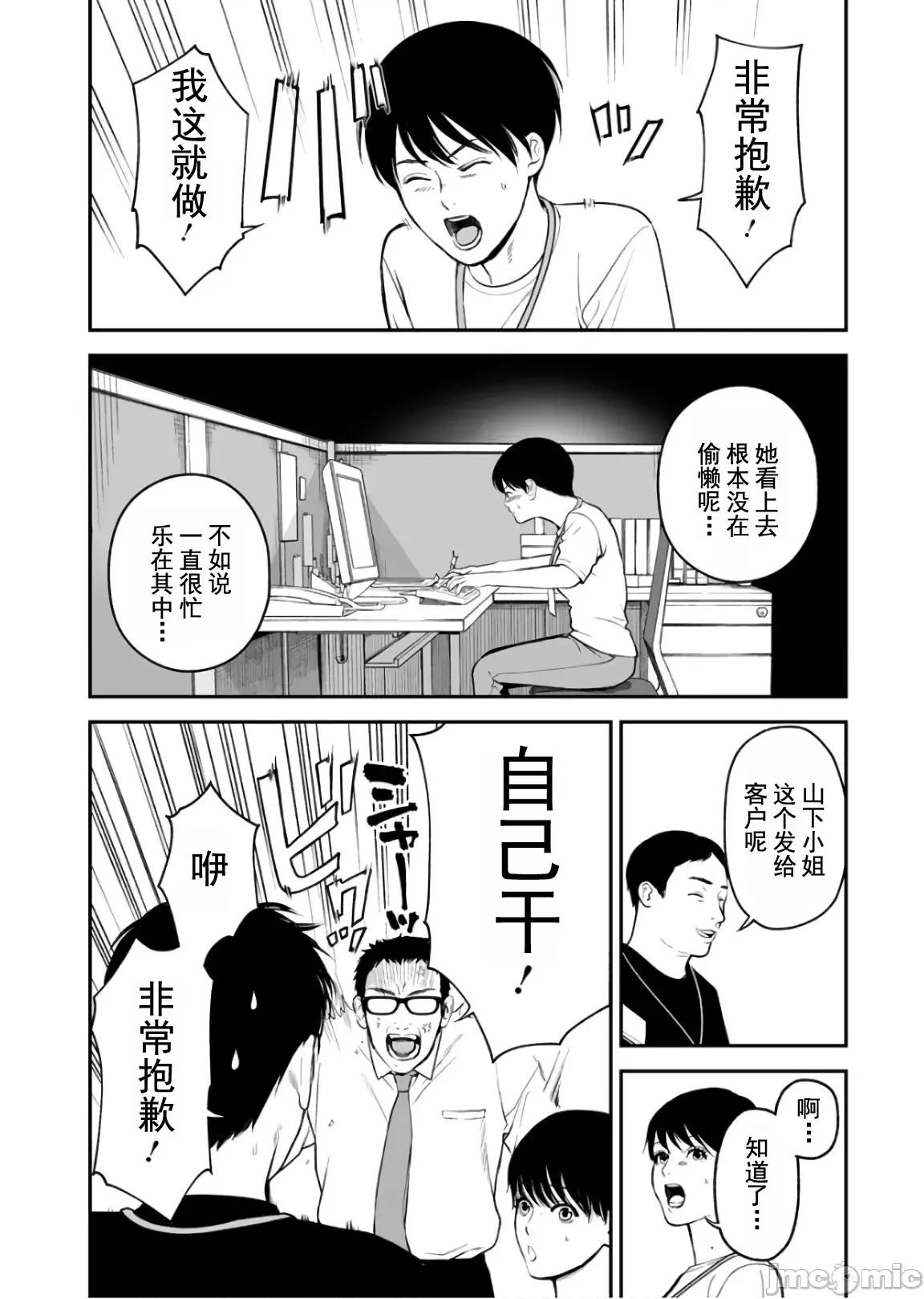 復仇的未亡人 复仇的未亡人 32 第4页