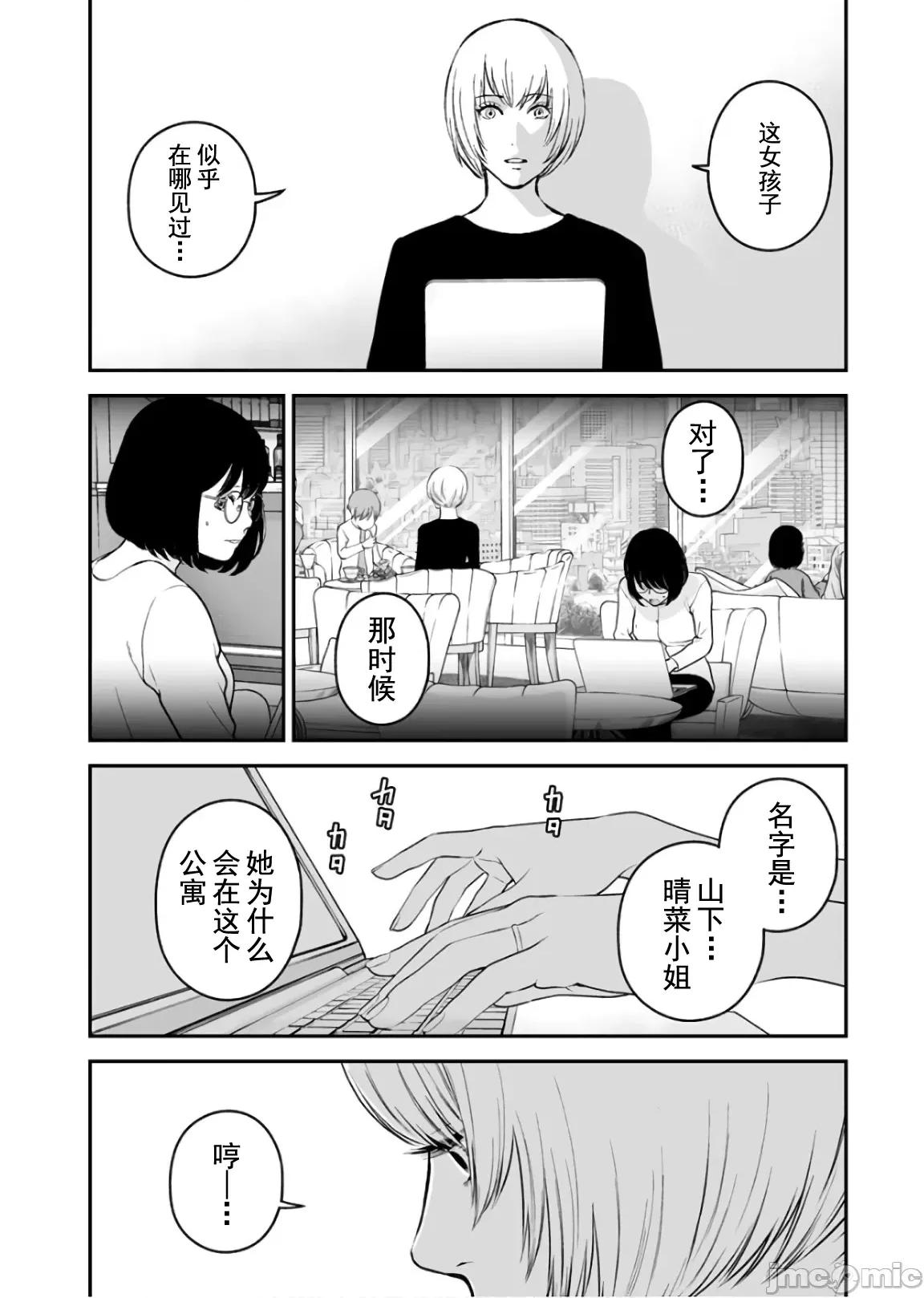 復仇的未亡人 复仇的未亡人 32 第10页