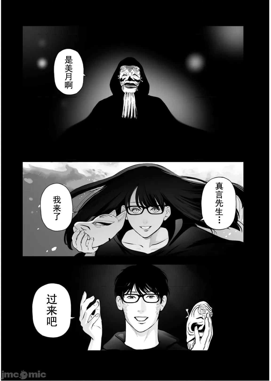 復仇的未亡人 复仇的未亡人 33 第3页