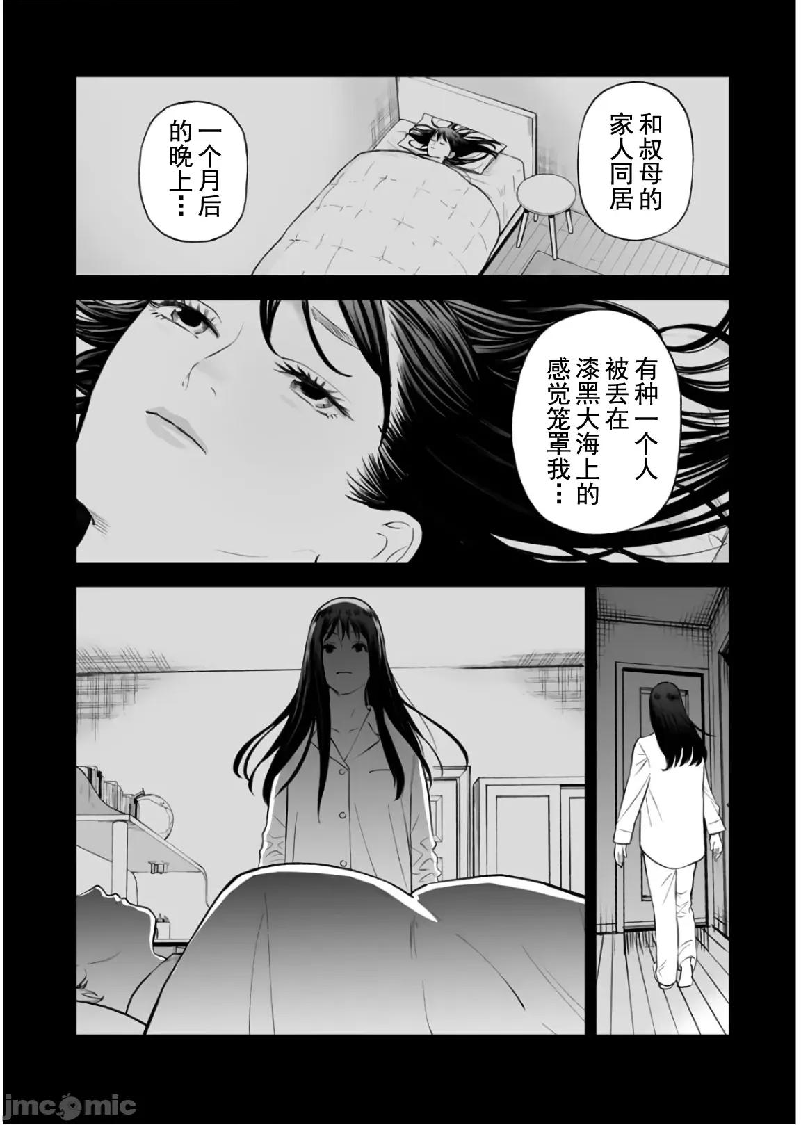 復仇的未亡人 复仇的未亡人 33 第6页