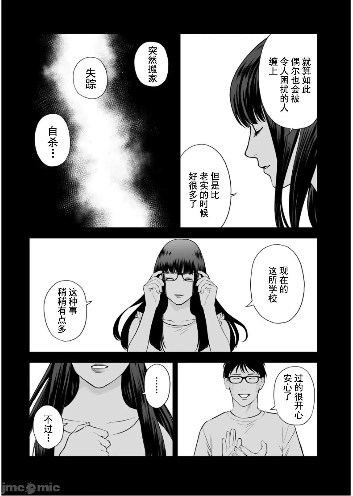 復仇的未亡人 复仇的未亡人 33 第11页