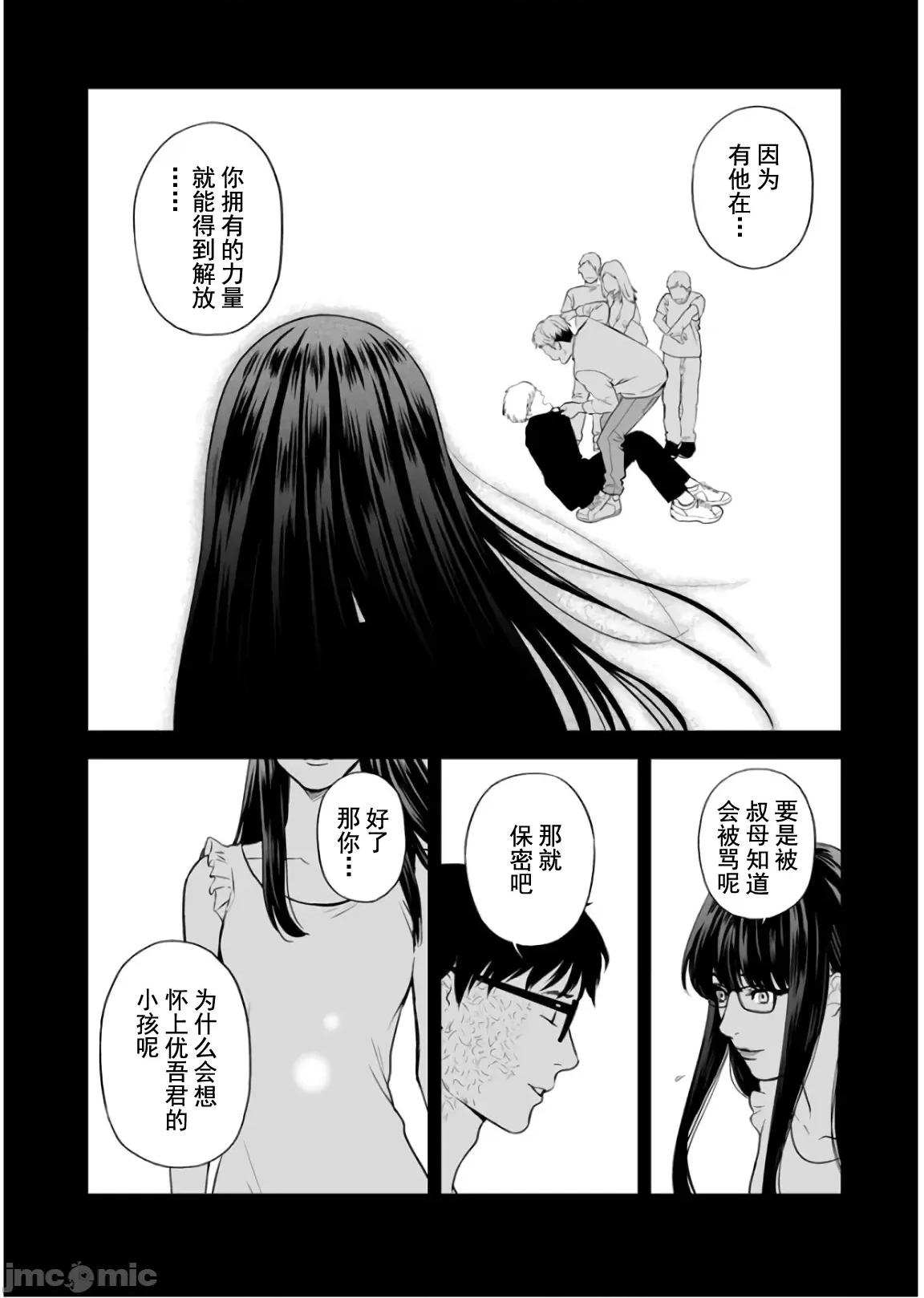 復仇的未亡人 复仇的未亡人 33 第16页