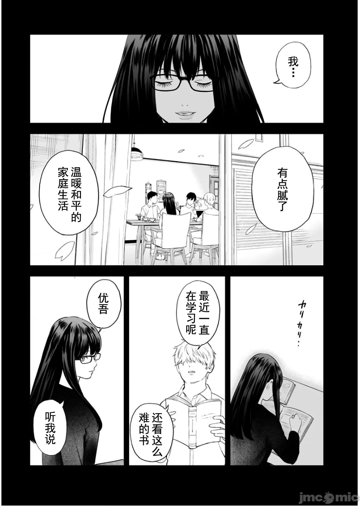 復仇的未亡人 复仇的未亡人 33 第17页