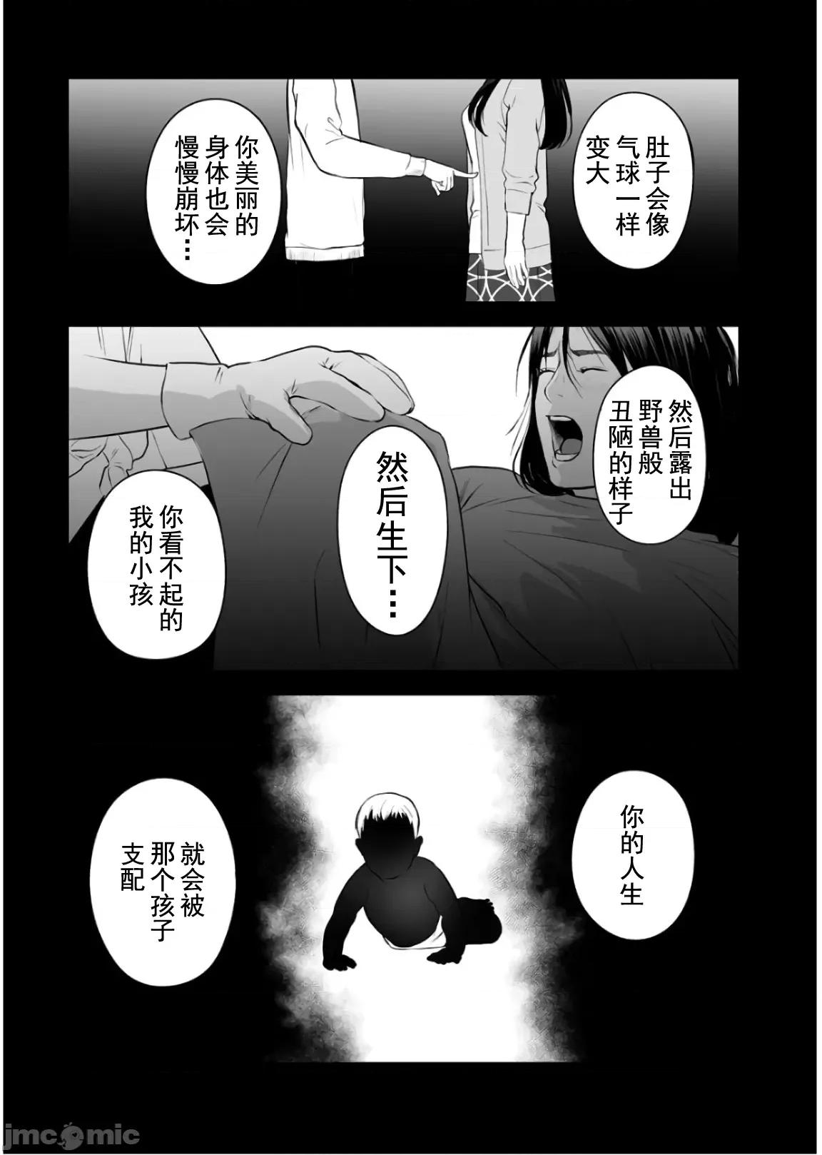 復仇的未亡人 复仇的未亡人 33 第23页