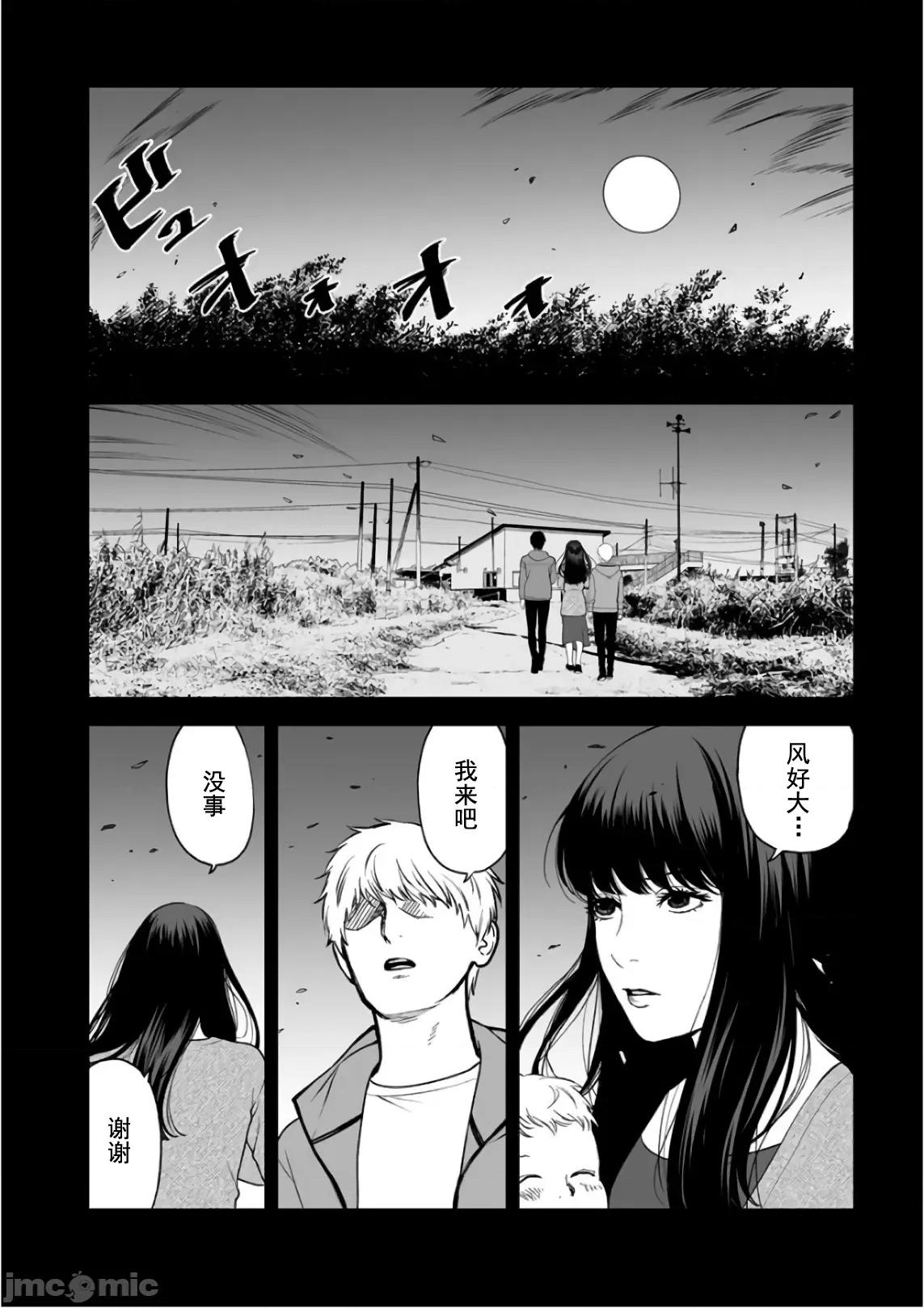 復仇的未亡人 复仇的未亡人 35 第2页