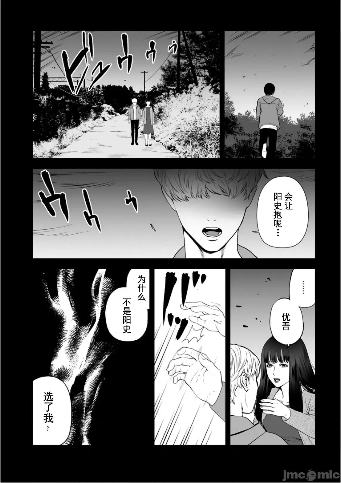 復仇的未亡人 复仇的未亡人 35 第4页