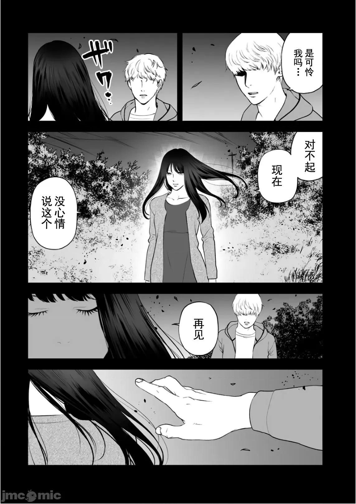 復仇的未亡人 复仇的未亡人 35 第5页