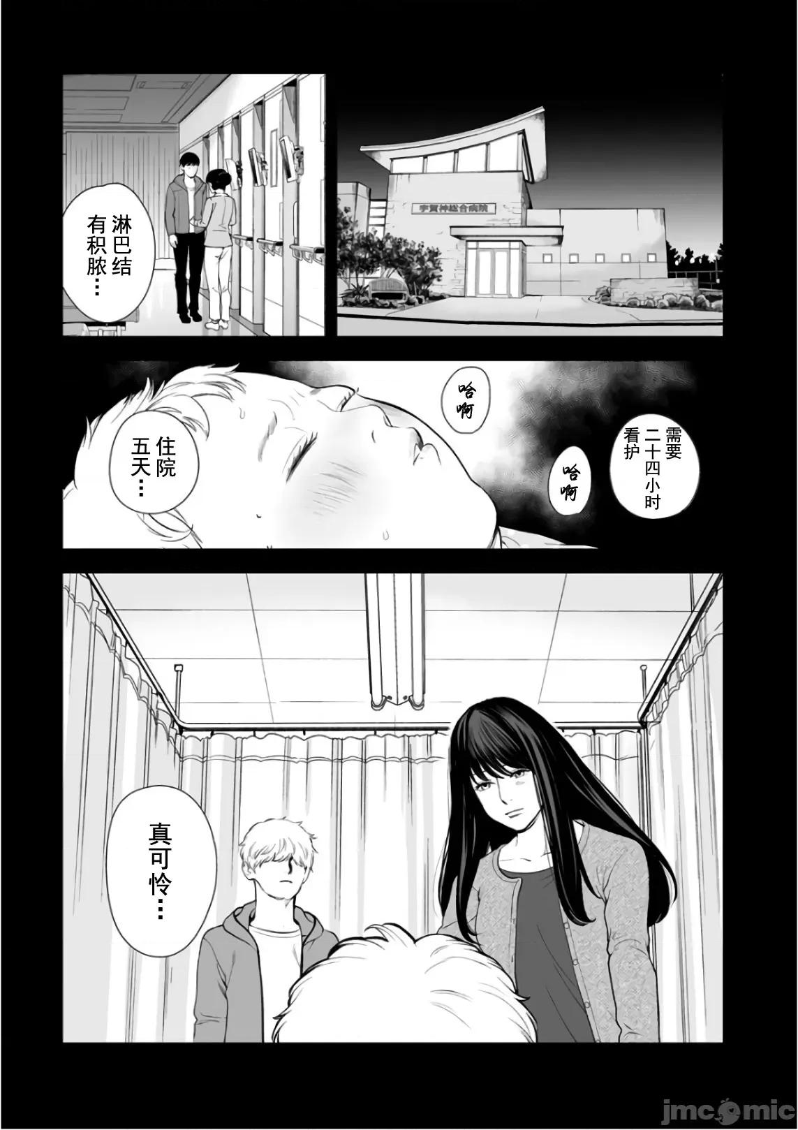 復仇的未亡人 复仇的未亡人 35 第7页
