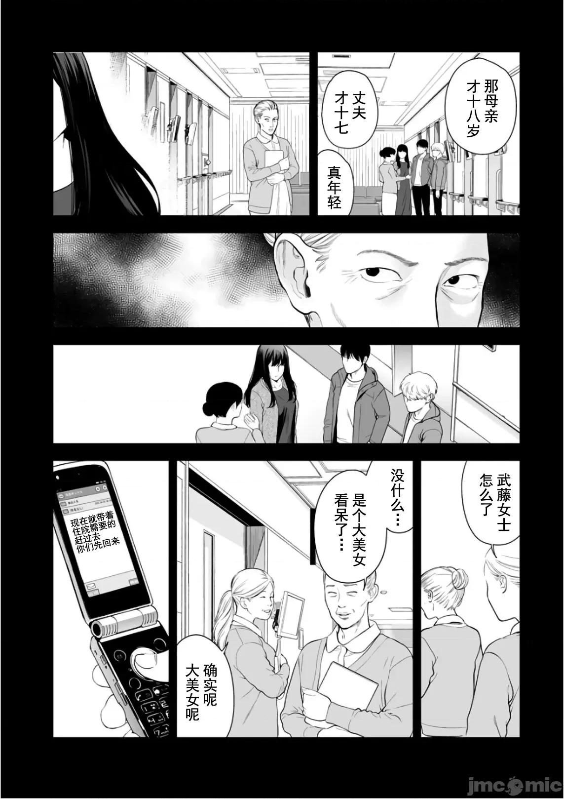 復仇的未亡人 复仇的未亡人 35 第8页
