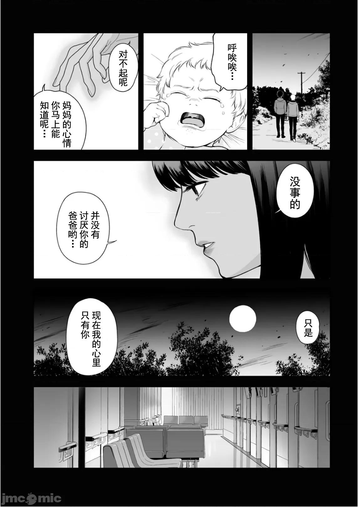 復仇的未亡人 复仇的未亡人 35 第10页