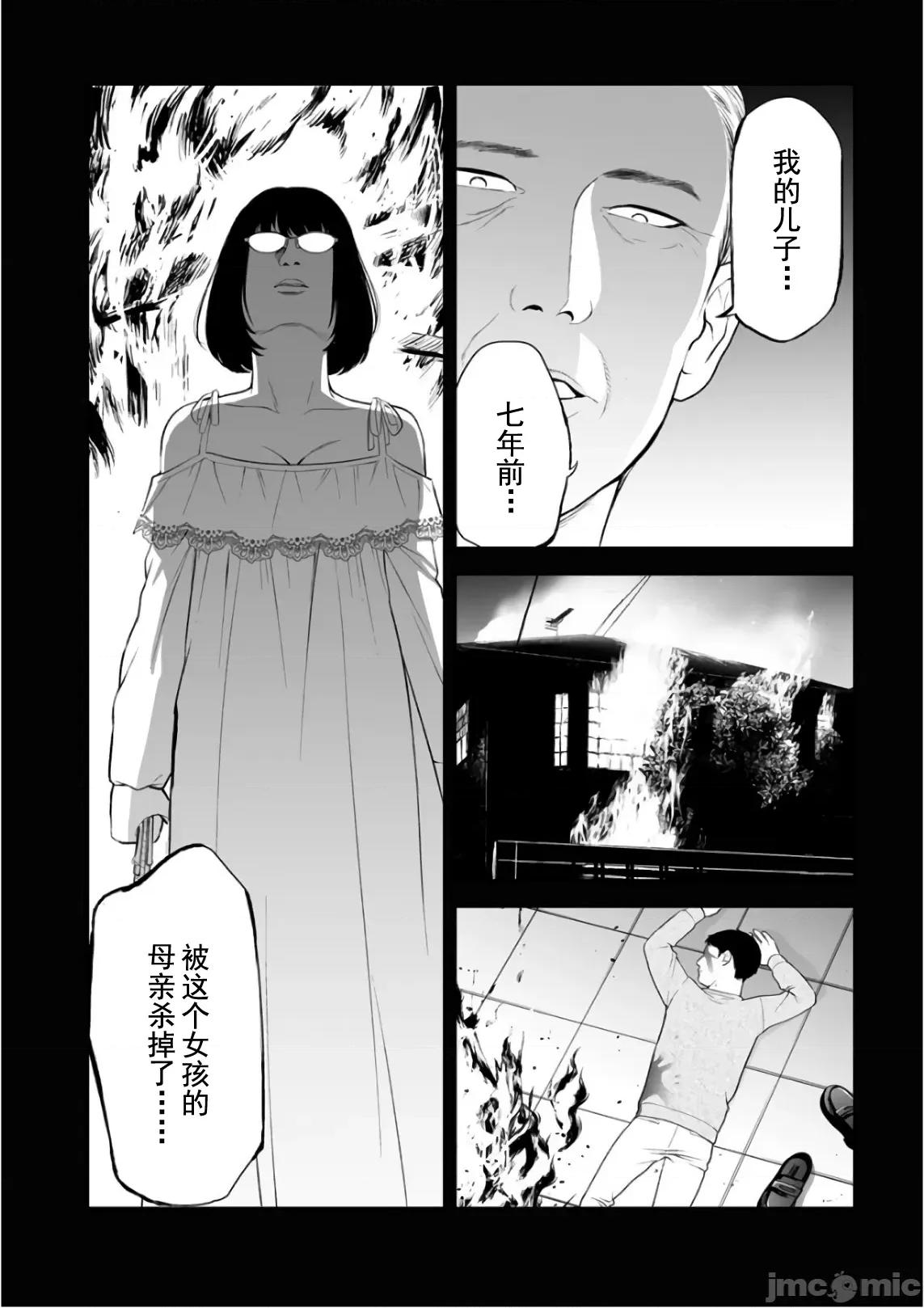 復仇的未亡人 复仇的未亡人 35 第12页