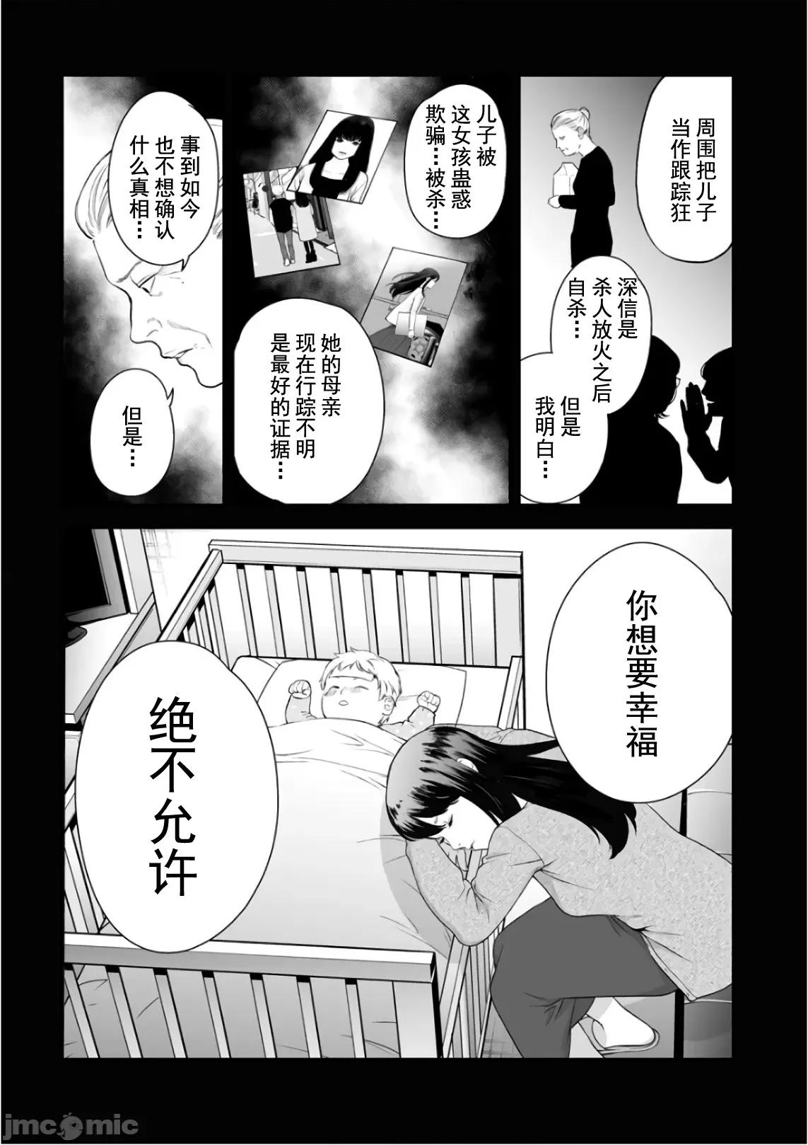 復仇的未亡人 复仇的未亡人 35 第13页