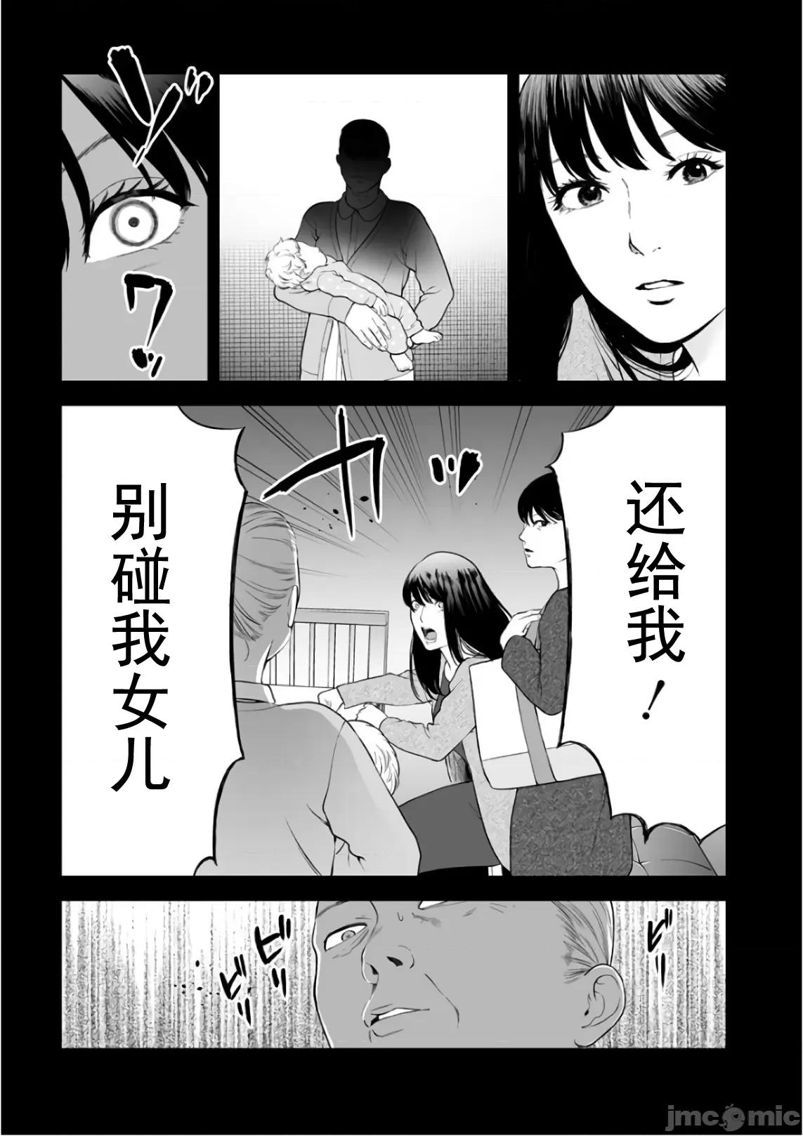 復仇的未亡人 复仇的未亡人 35 第15页