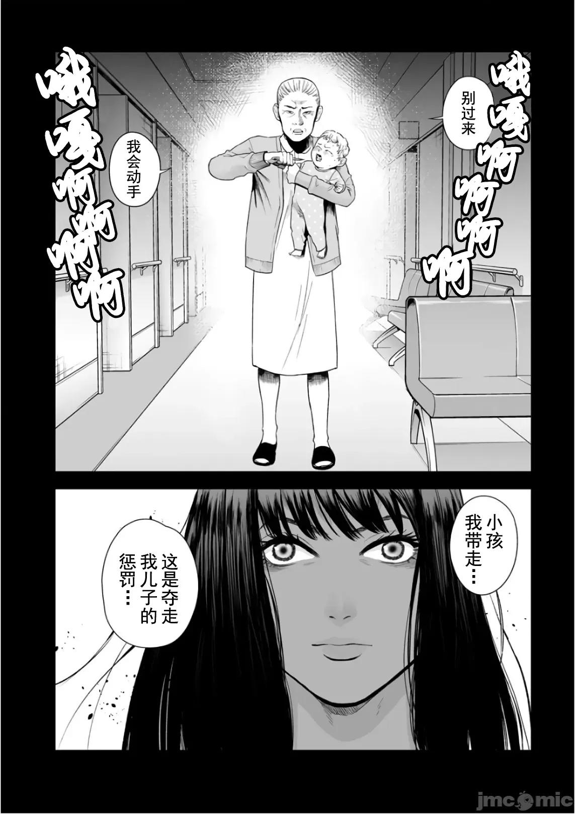 復仇的未亡人 复仇的未亡人 35 第18页