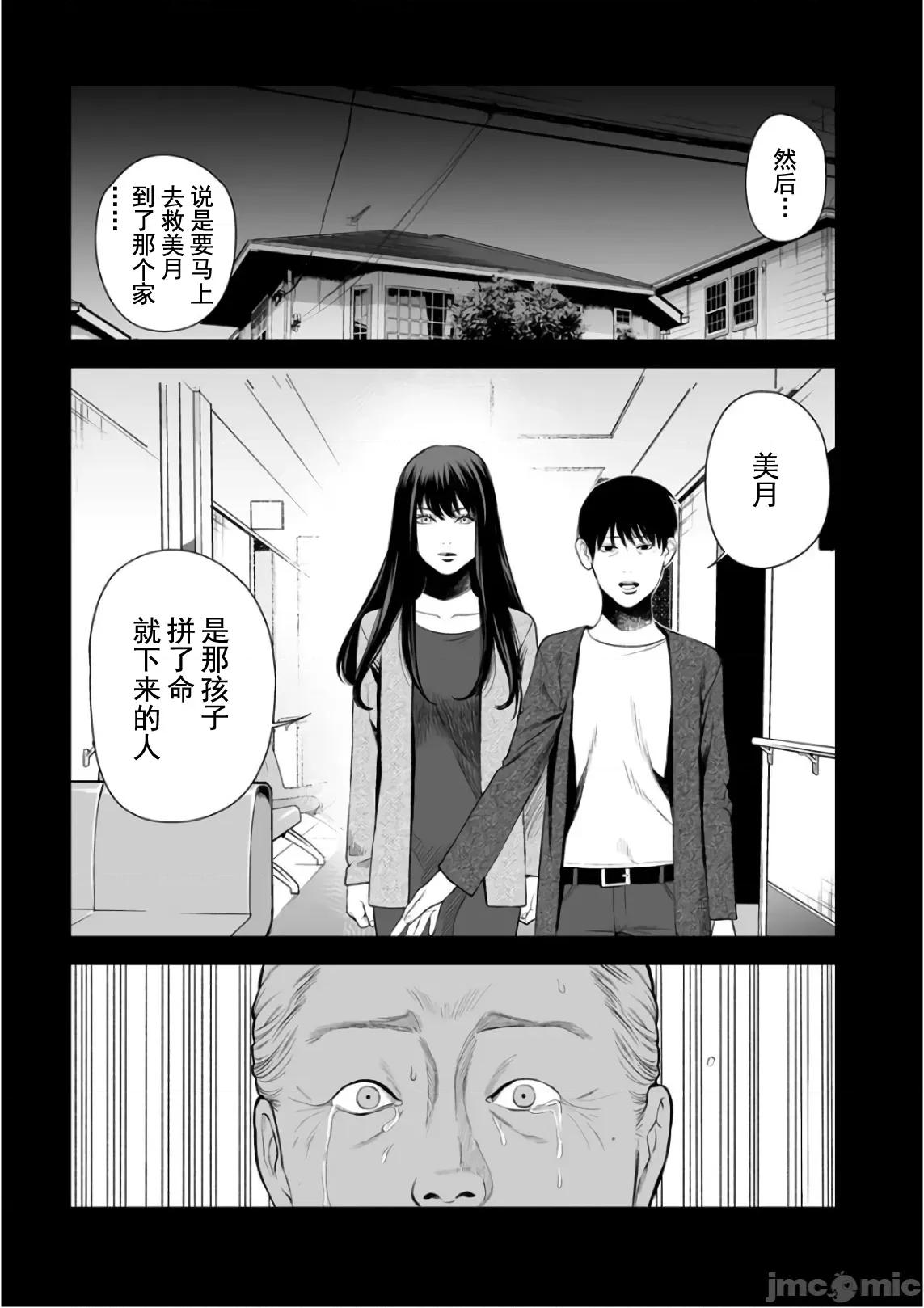 復仇的未亡人 复仇的未亡人 35 第21页