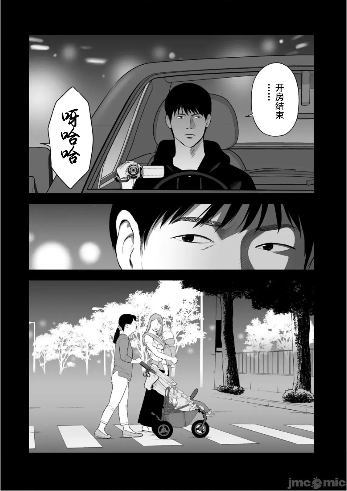 復仇的未亡人 复仇的未亡人 36 第3页