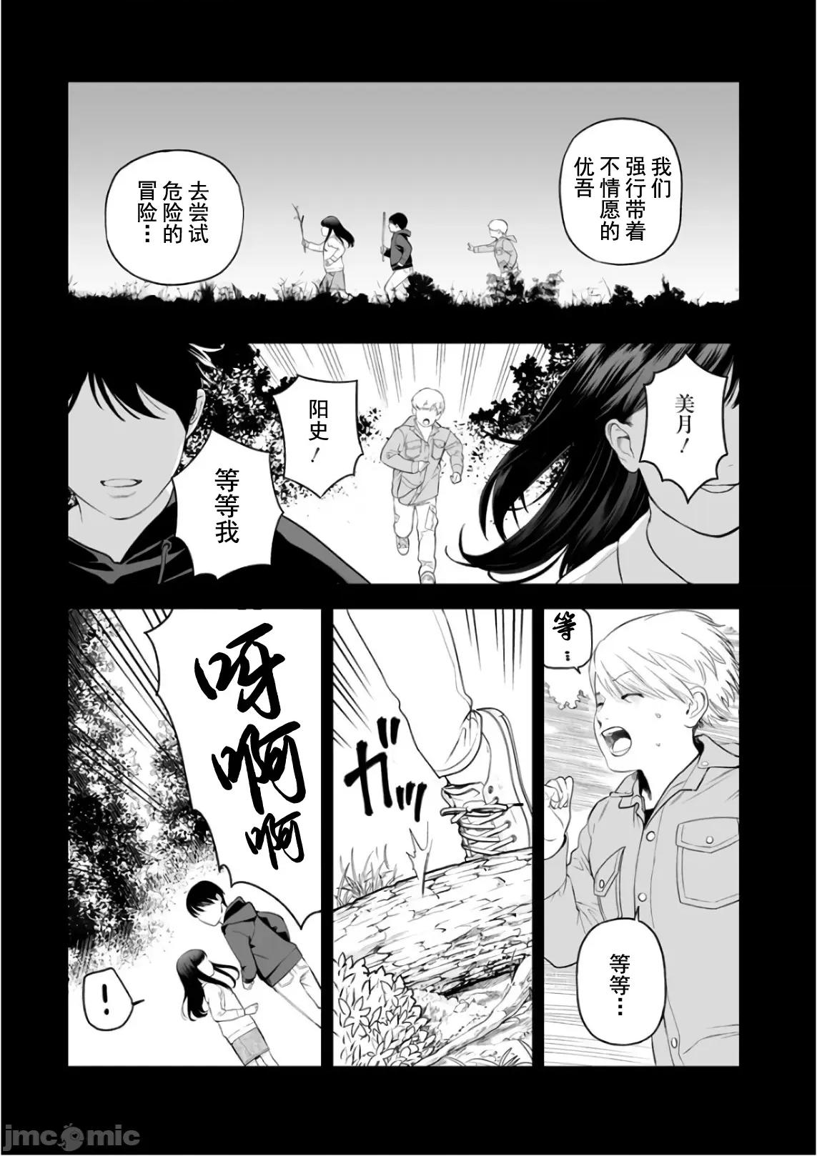 復仇的未亡人 复仇的未亡人 36 第13页