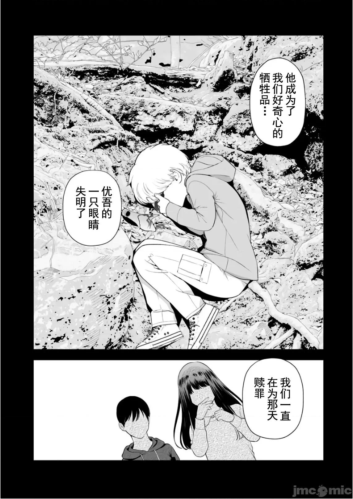 復仇的未亡人 复仇的未亡人 36 第14页