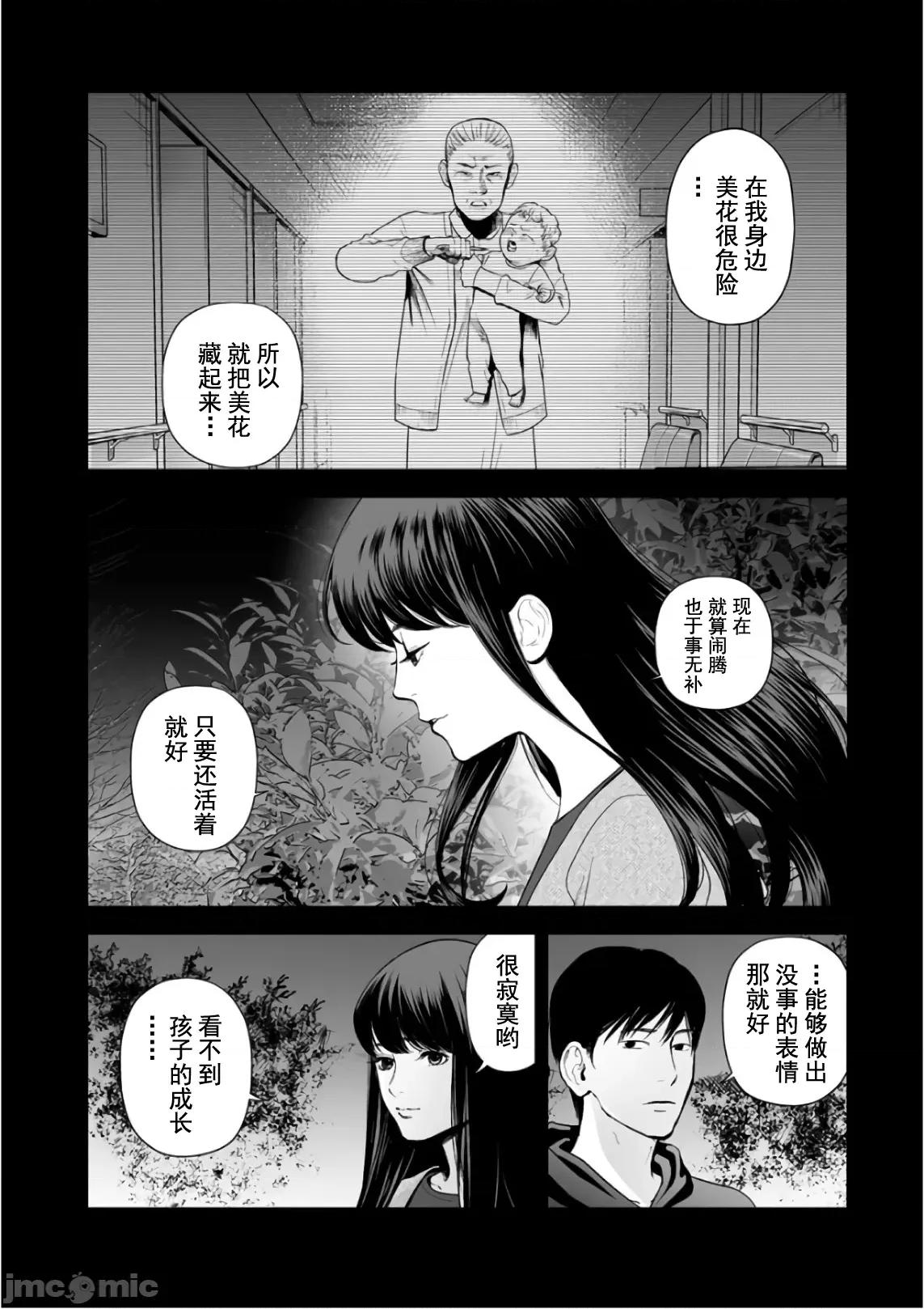 復仇的未亡人 复仇的未亡人 36 第16页