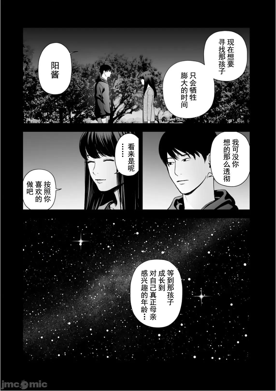 復仇的未亡人 复仇的未亡人 36 第17页