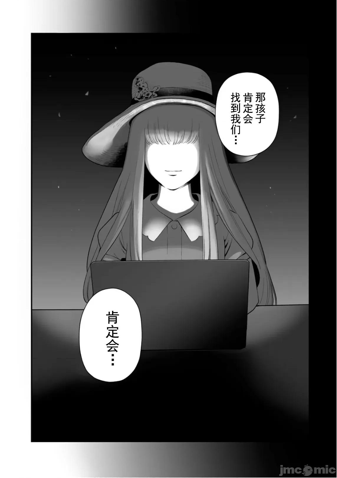 復仇的未亡人 复仇的未亡人 36 第18页
