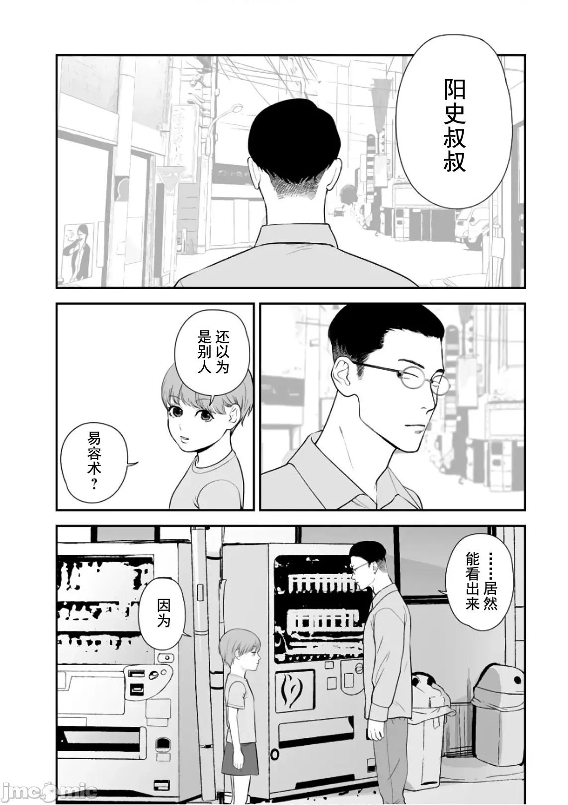 復仇的未亡人 复仇的未亡人 37 第16页