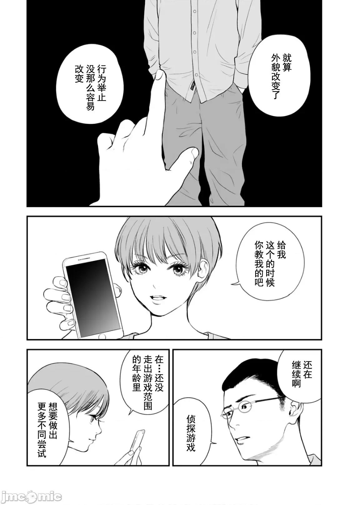 復仇的未亡人 复仇的未亡人 37 第17页