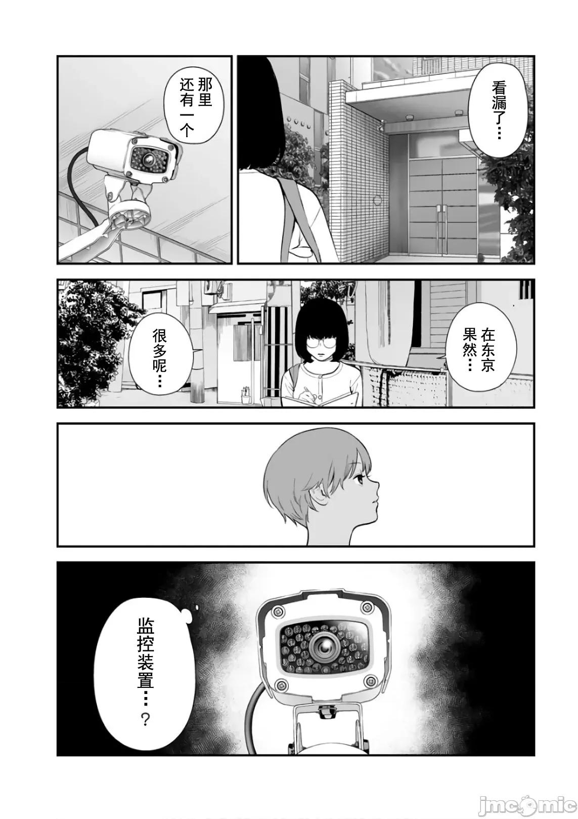 復仇的未亡人 复仇的未亡人 37 第24页