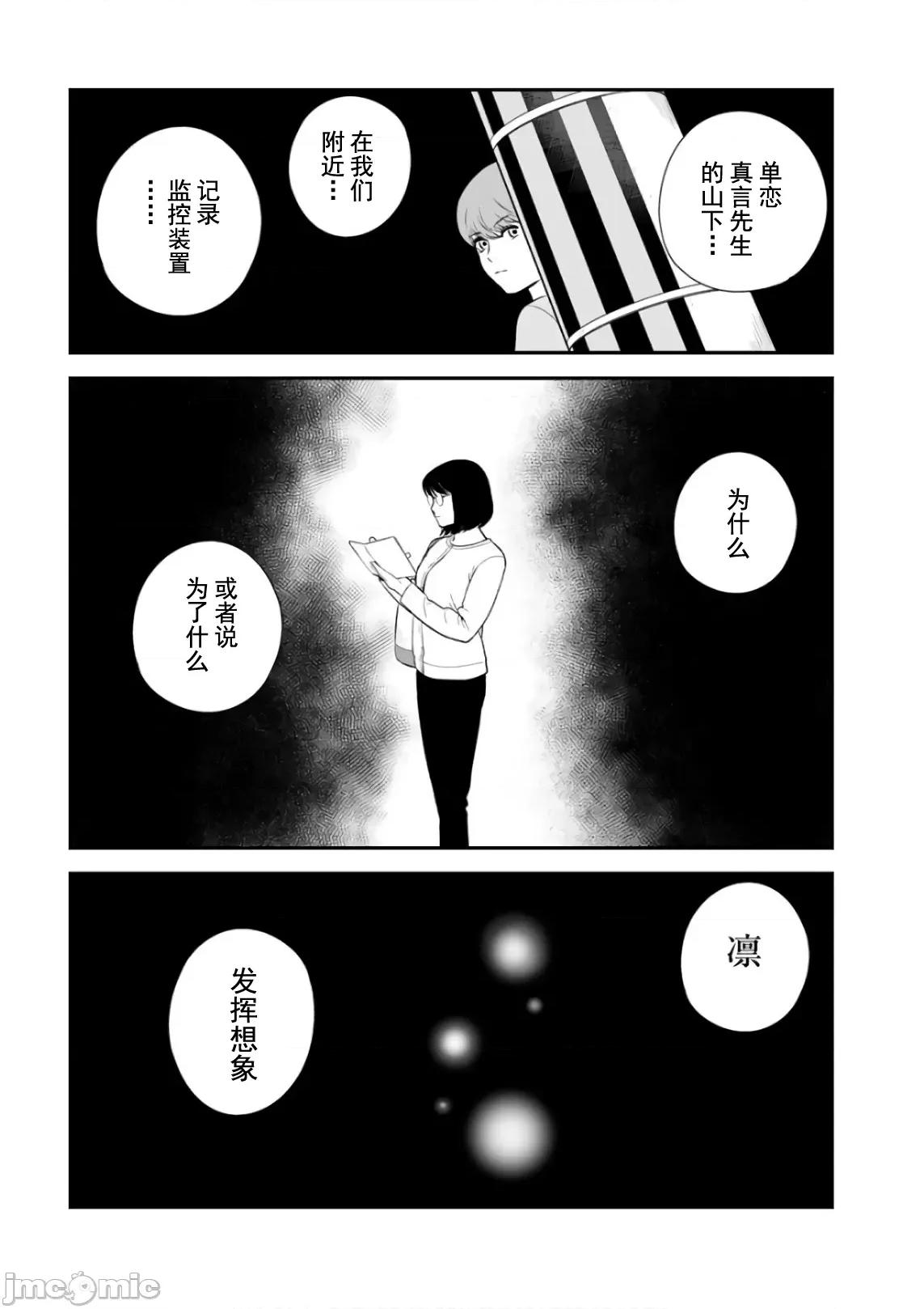 復仇的未亡人 复仇的未亡人 37 第25页