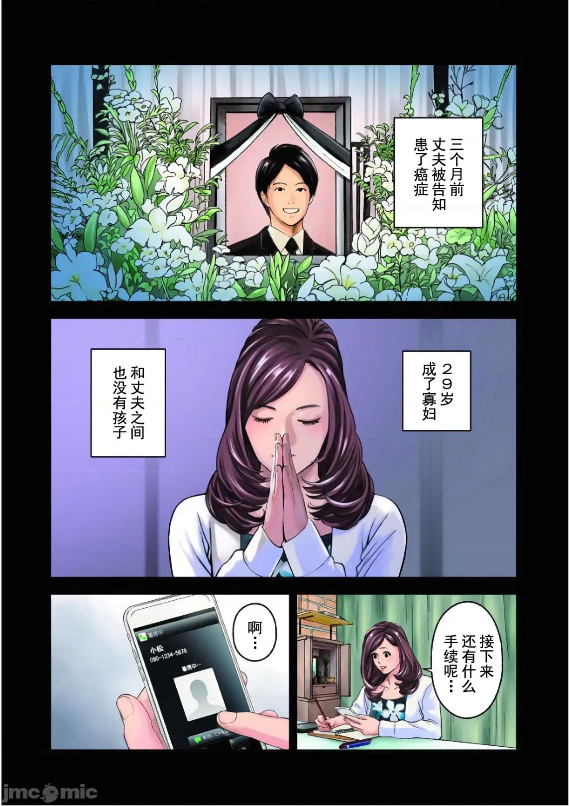 復仇的未亡人 复仇的未亡人 单行本8 番外篇 第4页