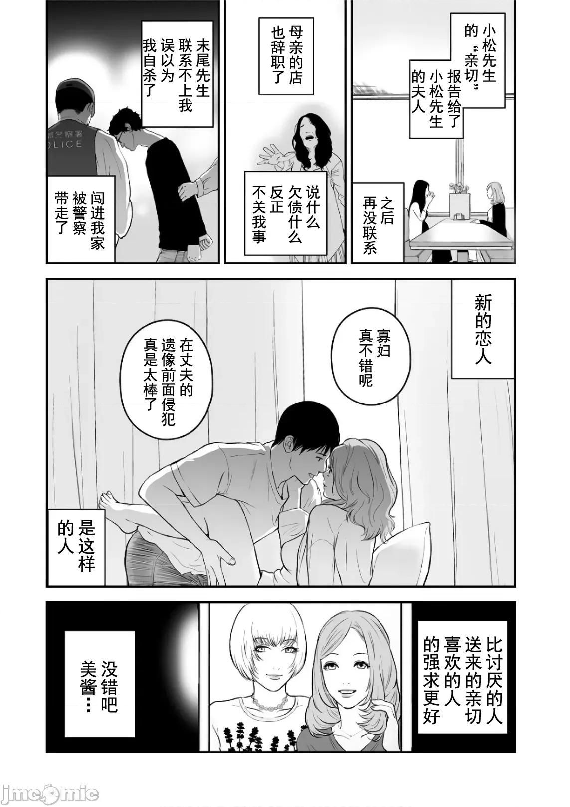復仇的未亡人 复仇的未亡人 单行本8 番外篇 第22页