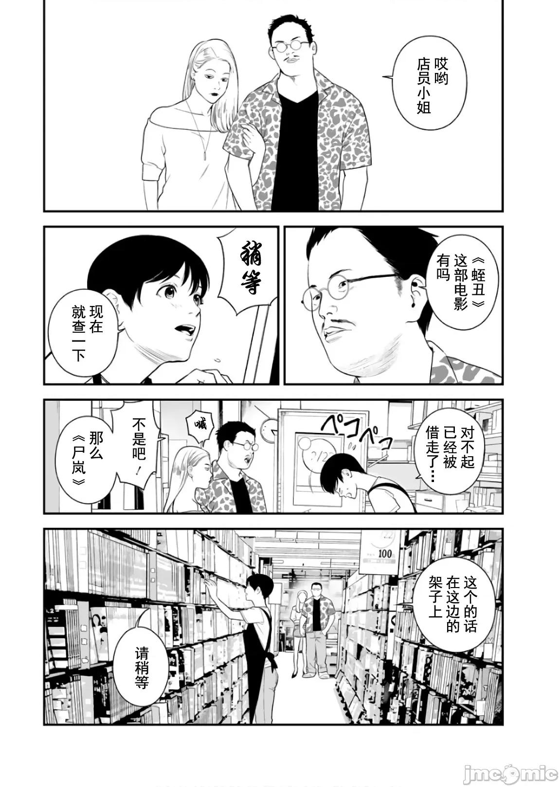 復仇的未亡人 复仇的未亡人 38 第5页