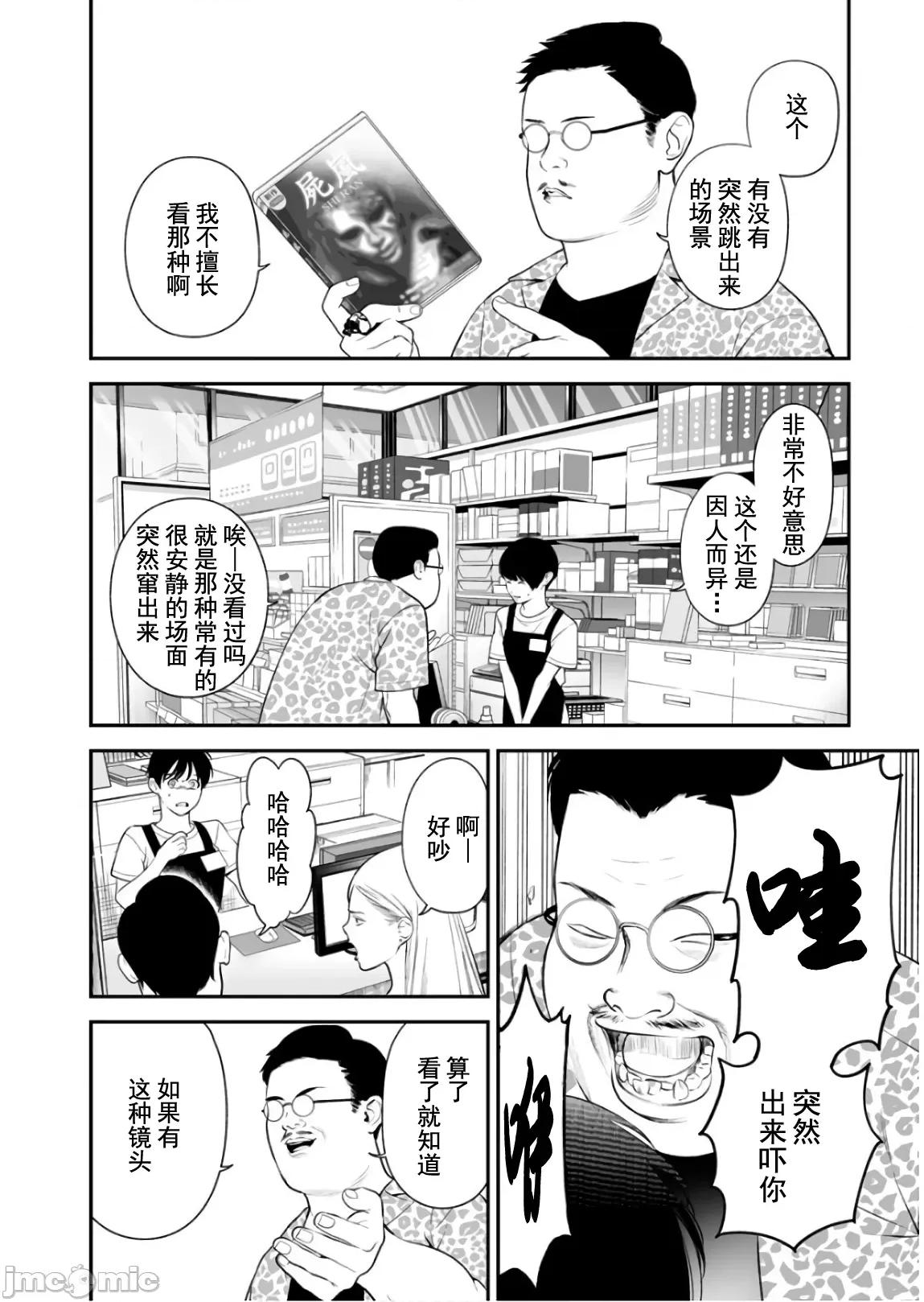 復仇的未亡人 复仇的未亡人 38 第6页