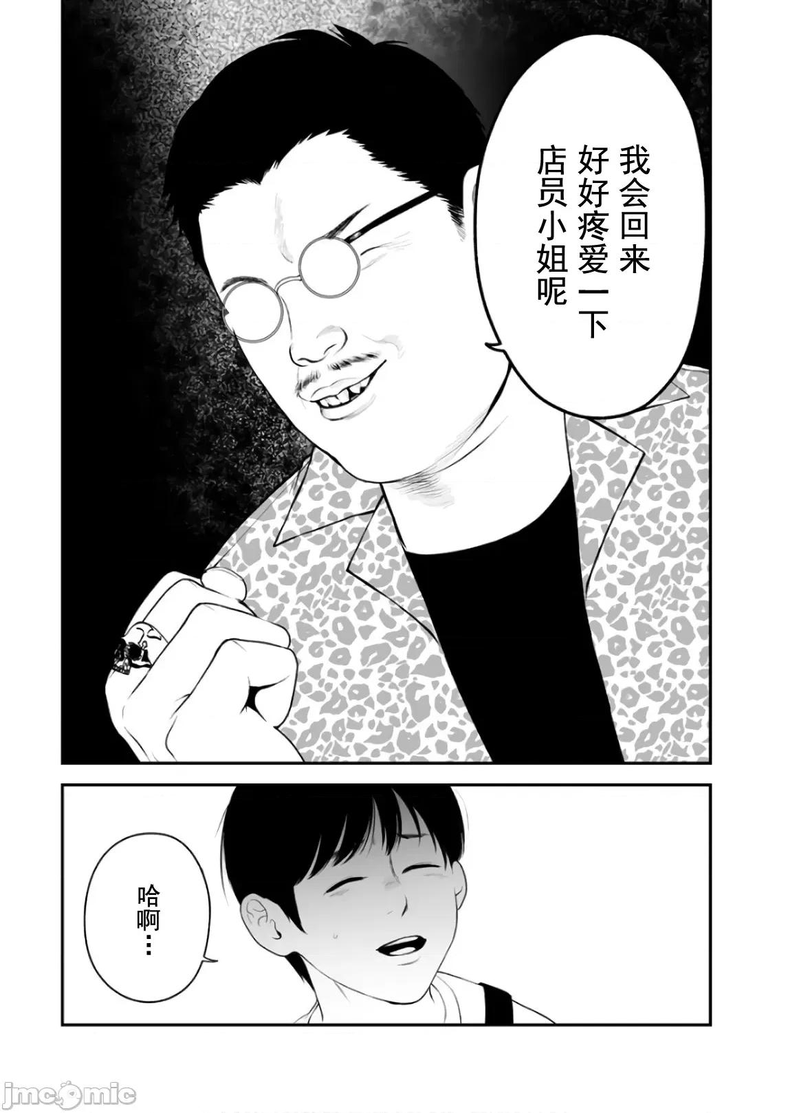 復仇的未亡人 复仇的未亡人 38 第7页