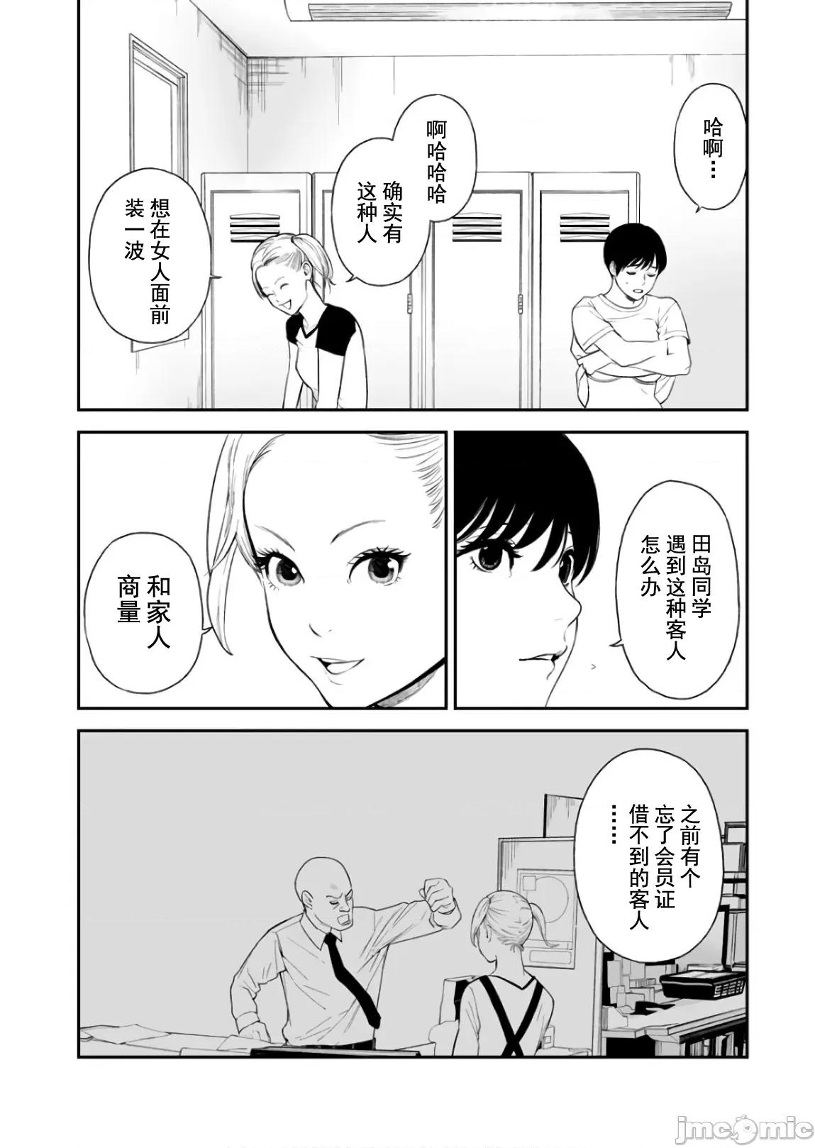 復仇的未亡人 复仇的未亡人 38 第8页