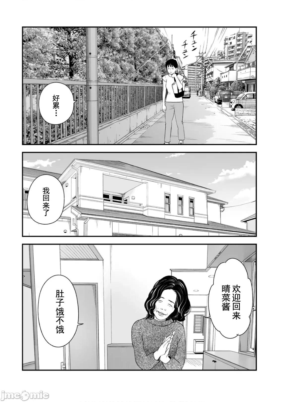 復仇的未亡人 复仇的未亡人 38 第11页