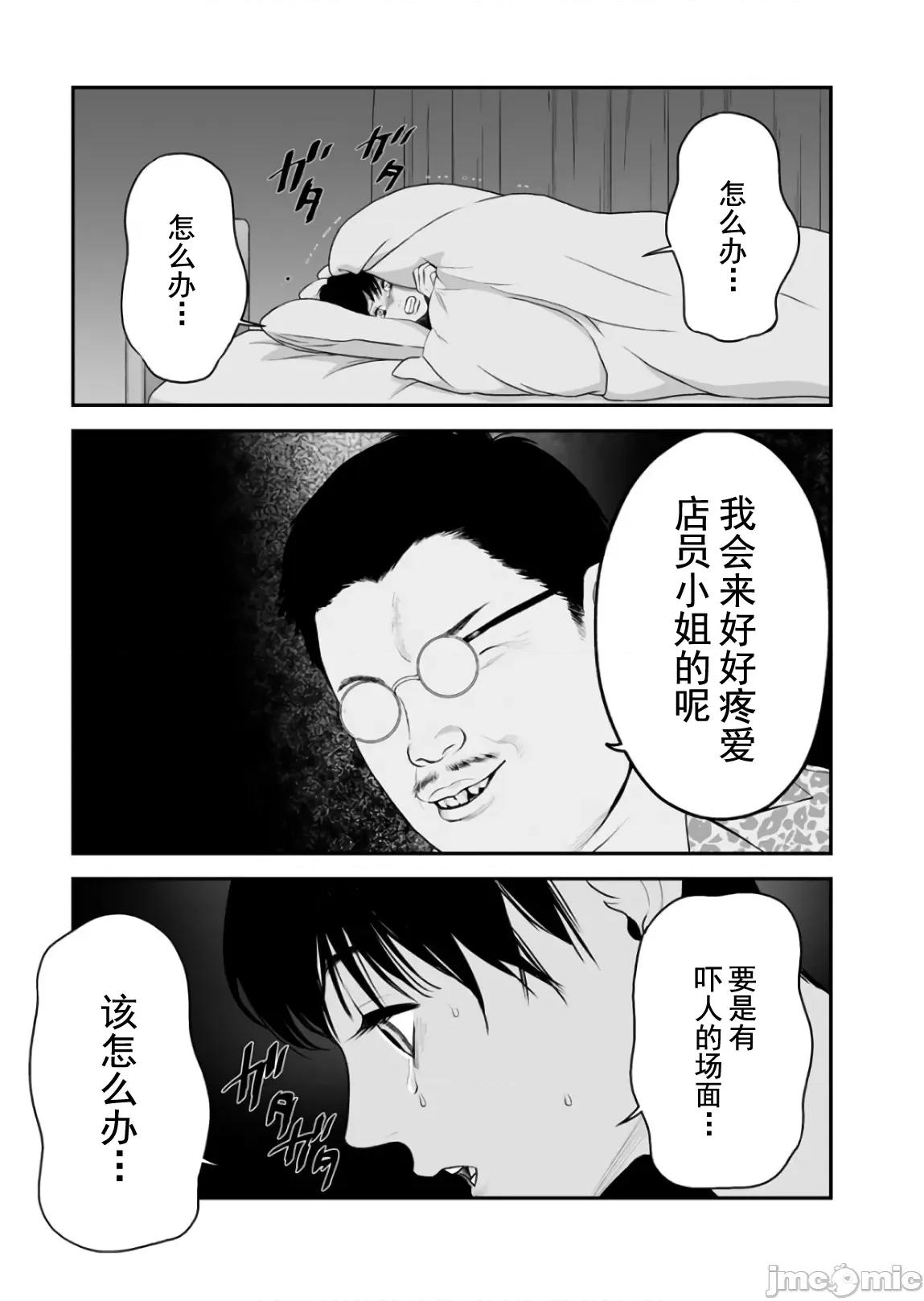 復仇的未亡人 复仇的未亡人 38 第13页