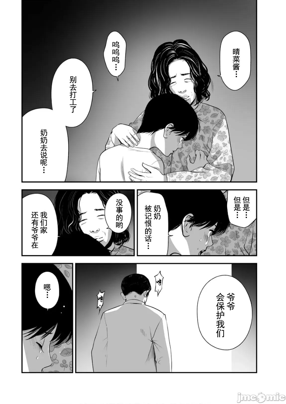 復仇的未亡人 复仇的未亡人 38 第17页