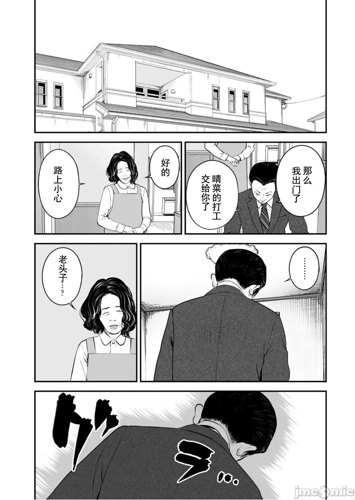 復仇的未亡人 复仇的未亡人 38 第18页