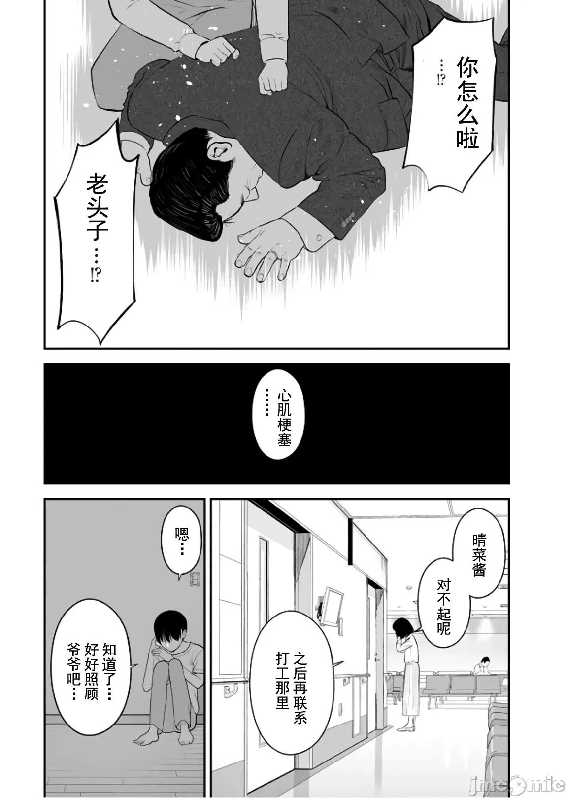 復仇的未亡人 复仇的未亡人 38 第19页