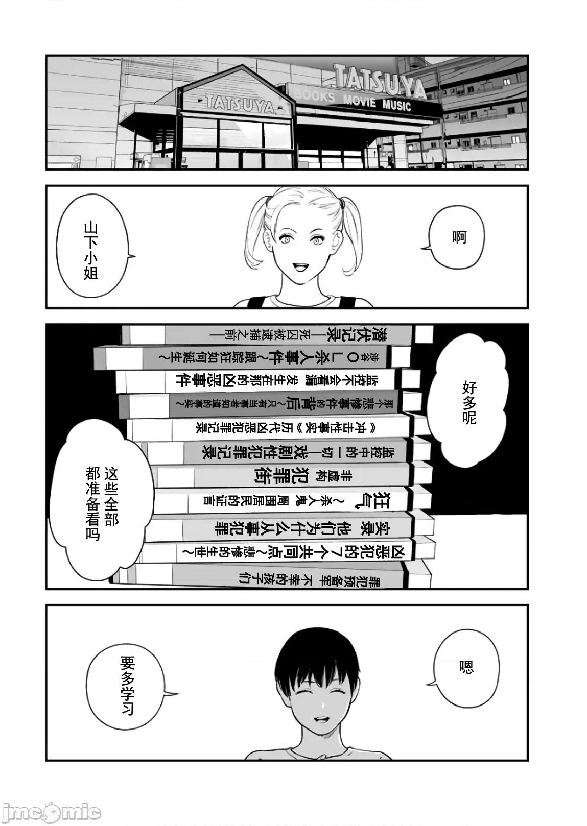 復仇的未亡人 复仇的未亡人 38 第23页