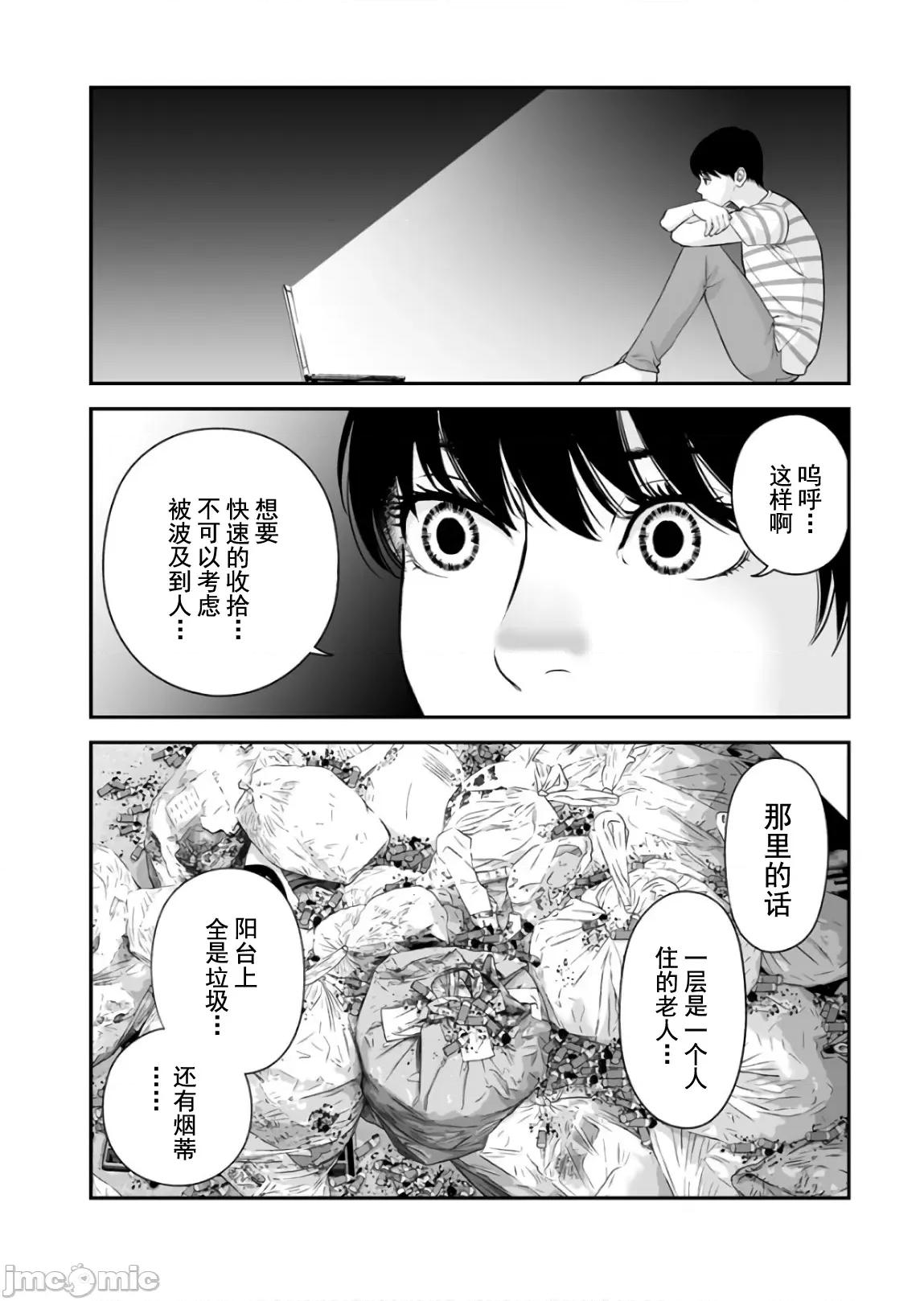 復仇的未亡人 复仇的未亡人 38 第24页